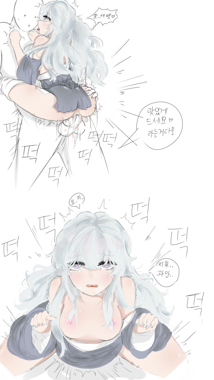 Ribeyrolles Manga | 리베롤 망가 page 8 full