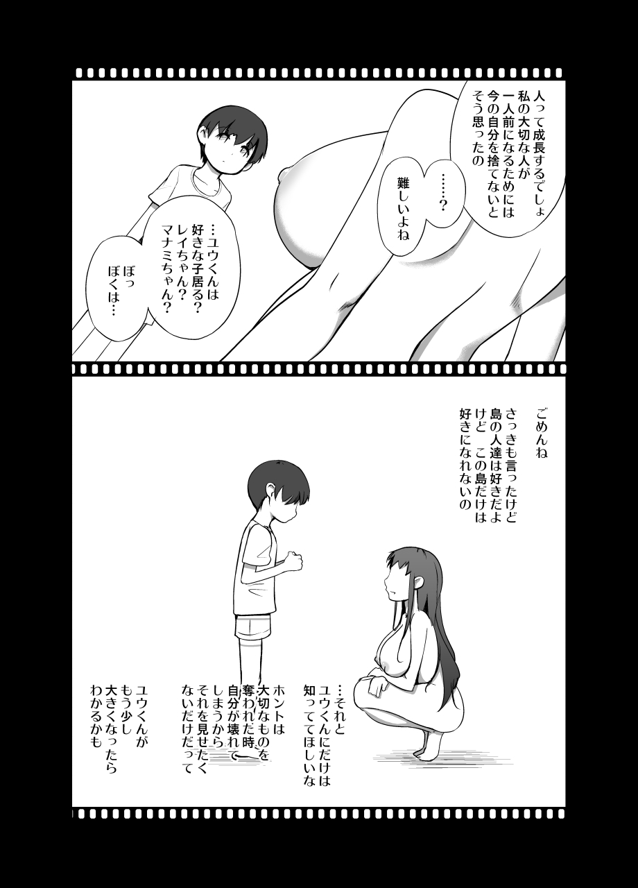 Genkai Jima page 10 full