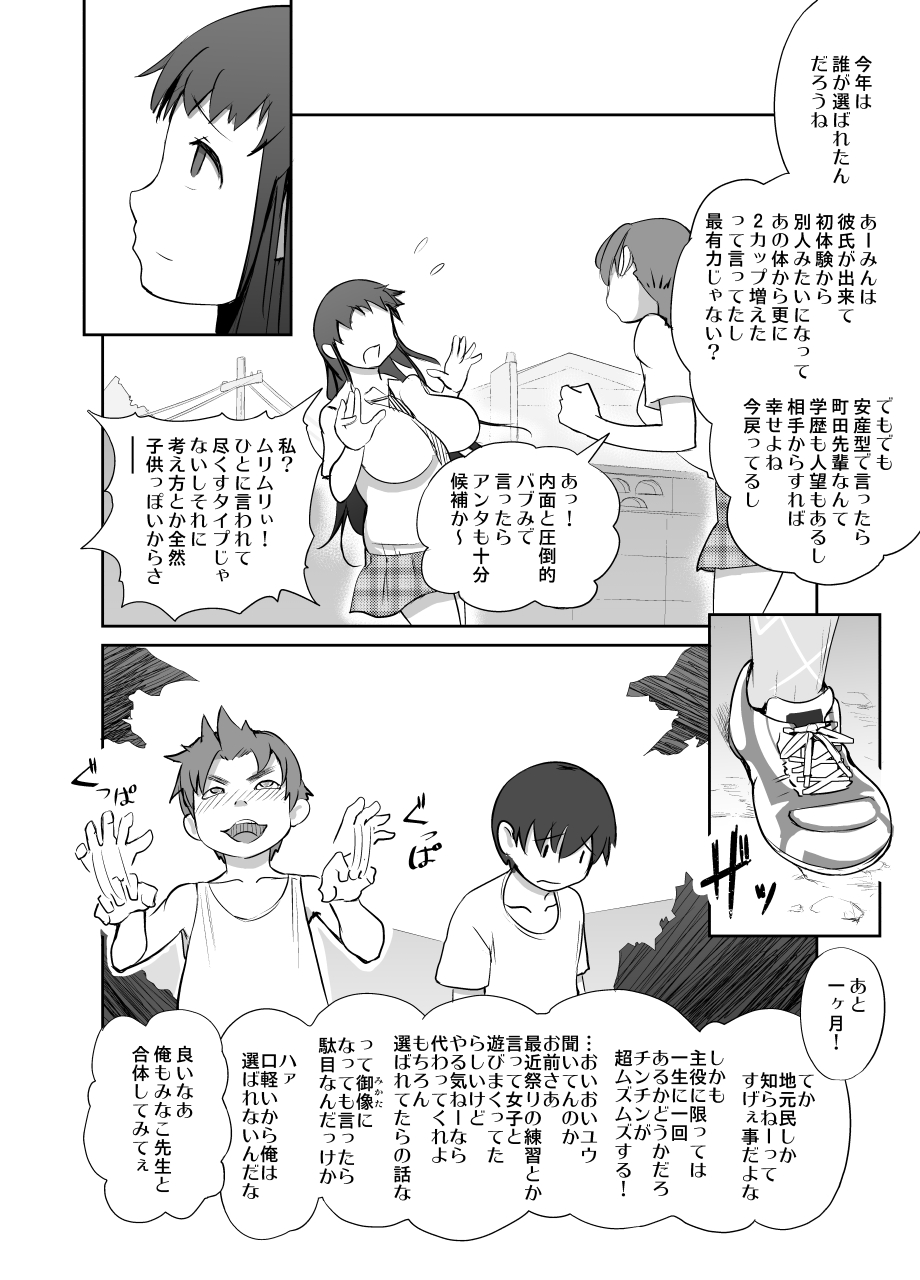 Genkai Jima page 8 full
