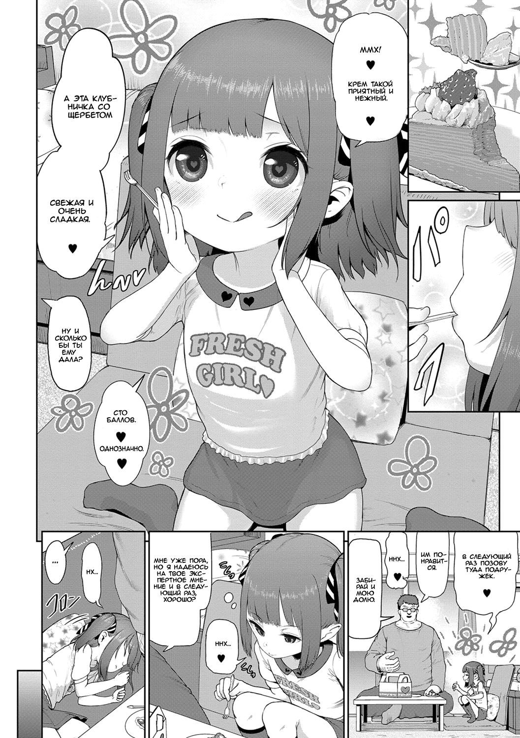 Oyasumi Alice-chan page 2 full