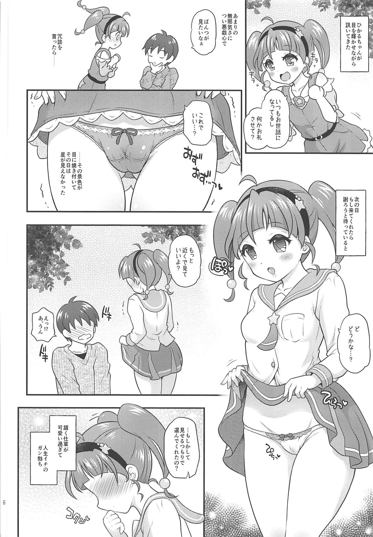 HikaLala Kirayaba Hatsutaiken! page 5 full