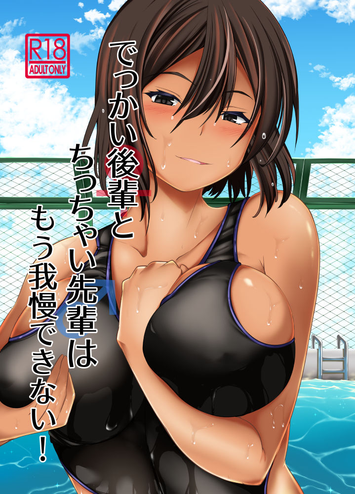 Takedake page 3 full