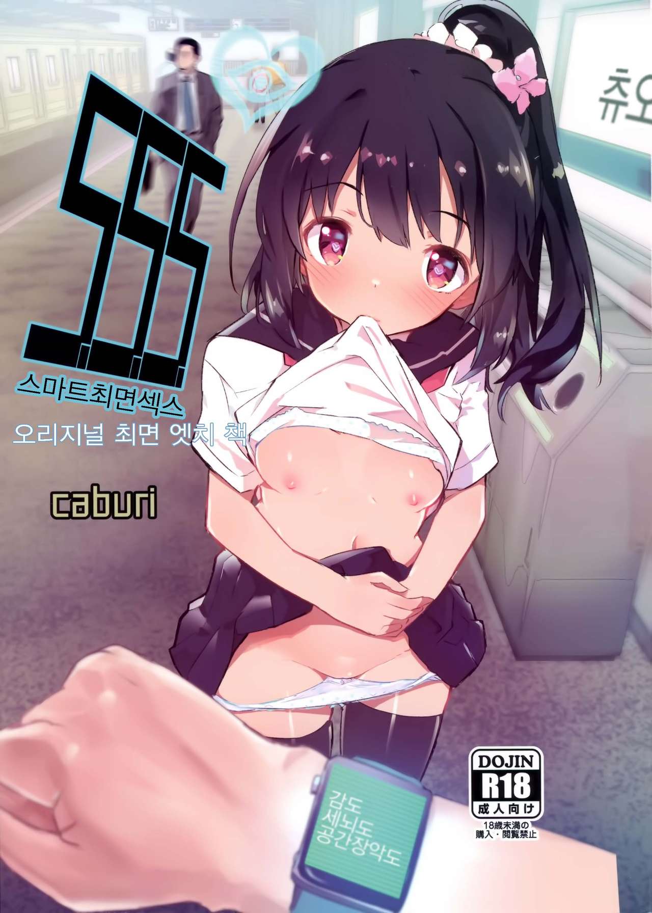 s.s.s smart saimin sex | S.S.S. 스마트 최면 섹스 page 2 full
