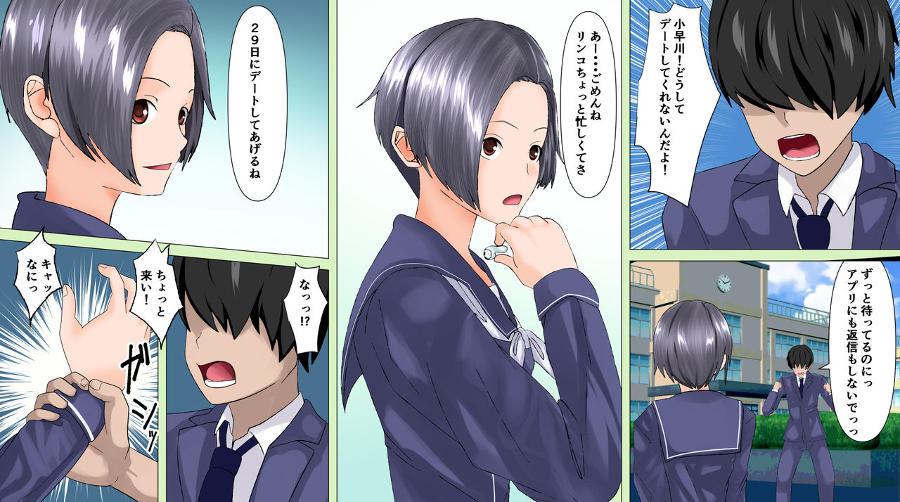 Rinko page 1 full