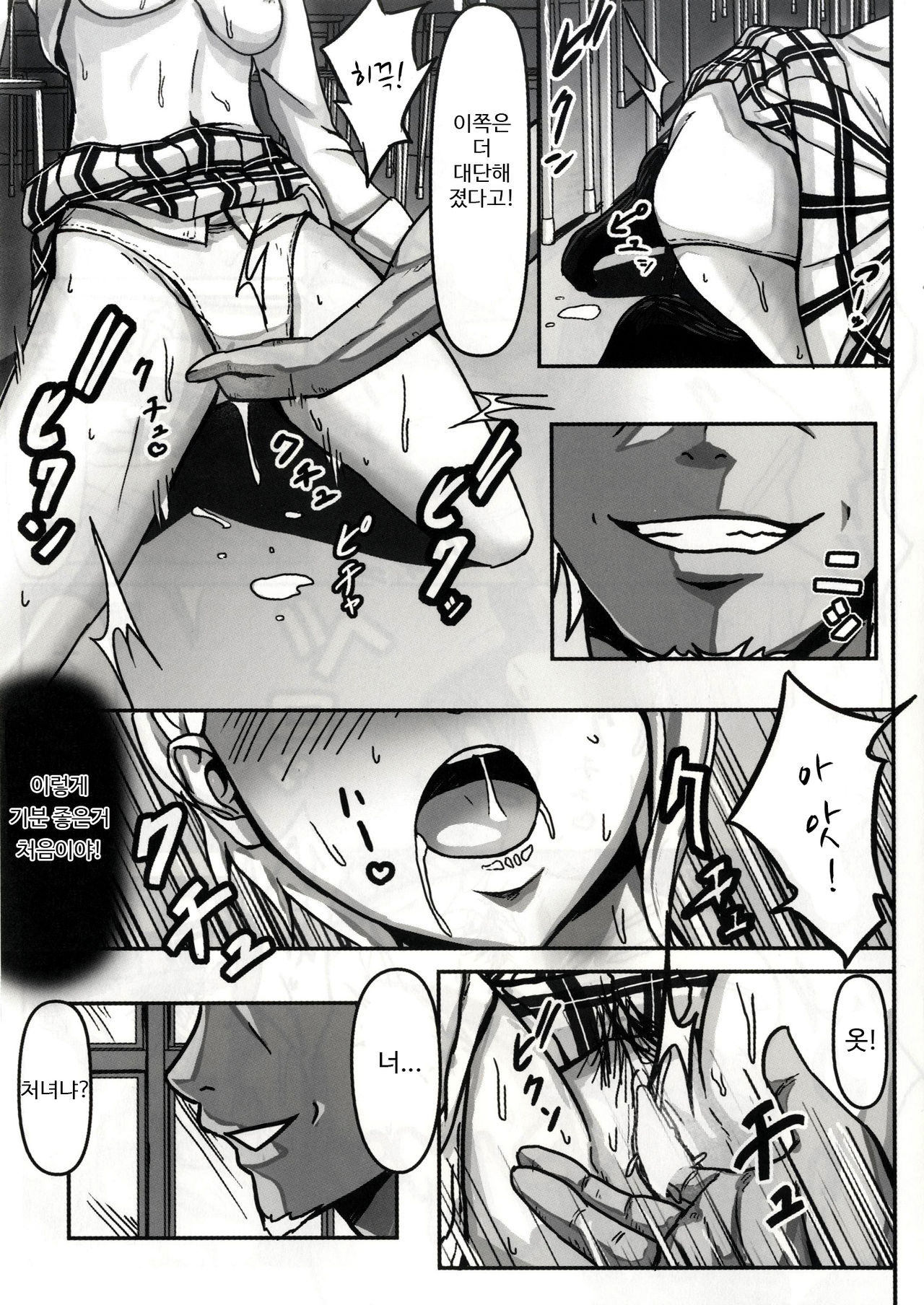 Alice no SOS | 아리스의 SOS page 6 full
