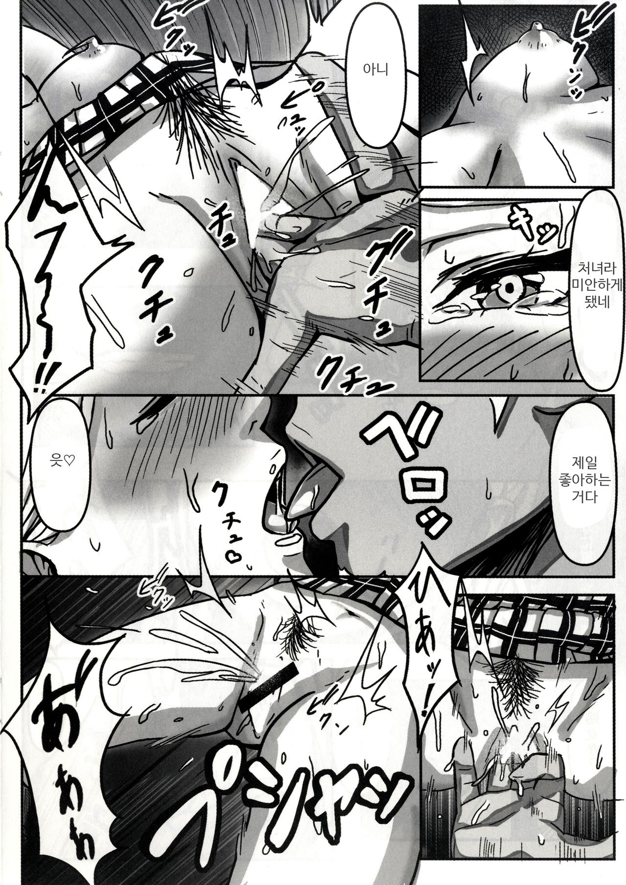 Alice no SOS | 아리스의 SOS page 7 full