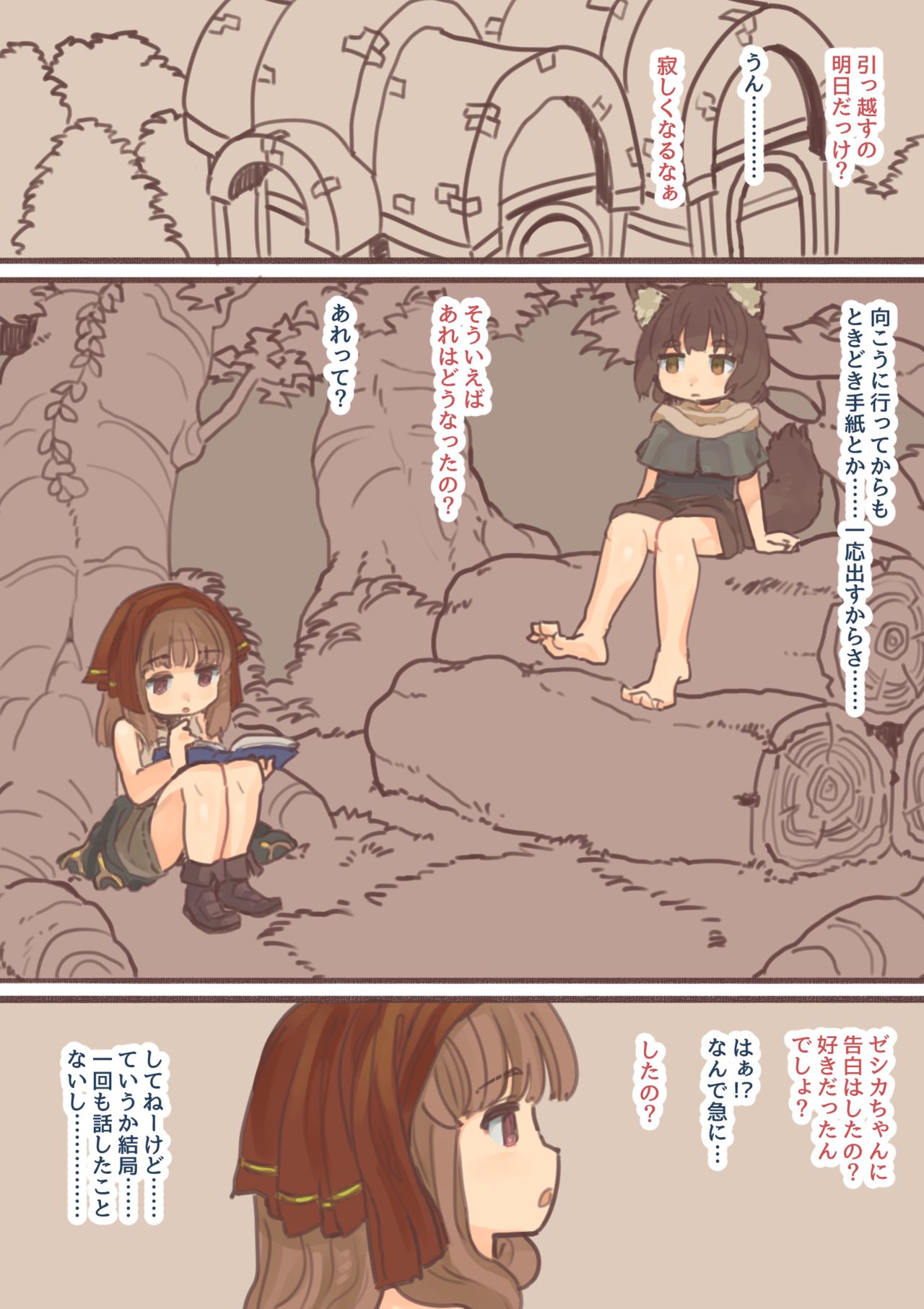 Kemomimi-kun to Chiisana Oppai page 1 full