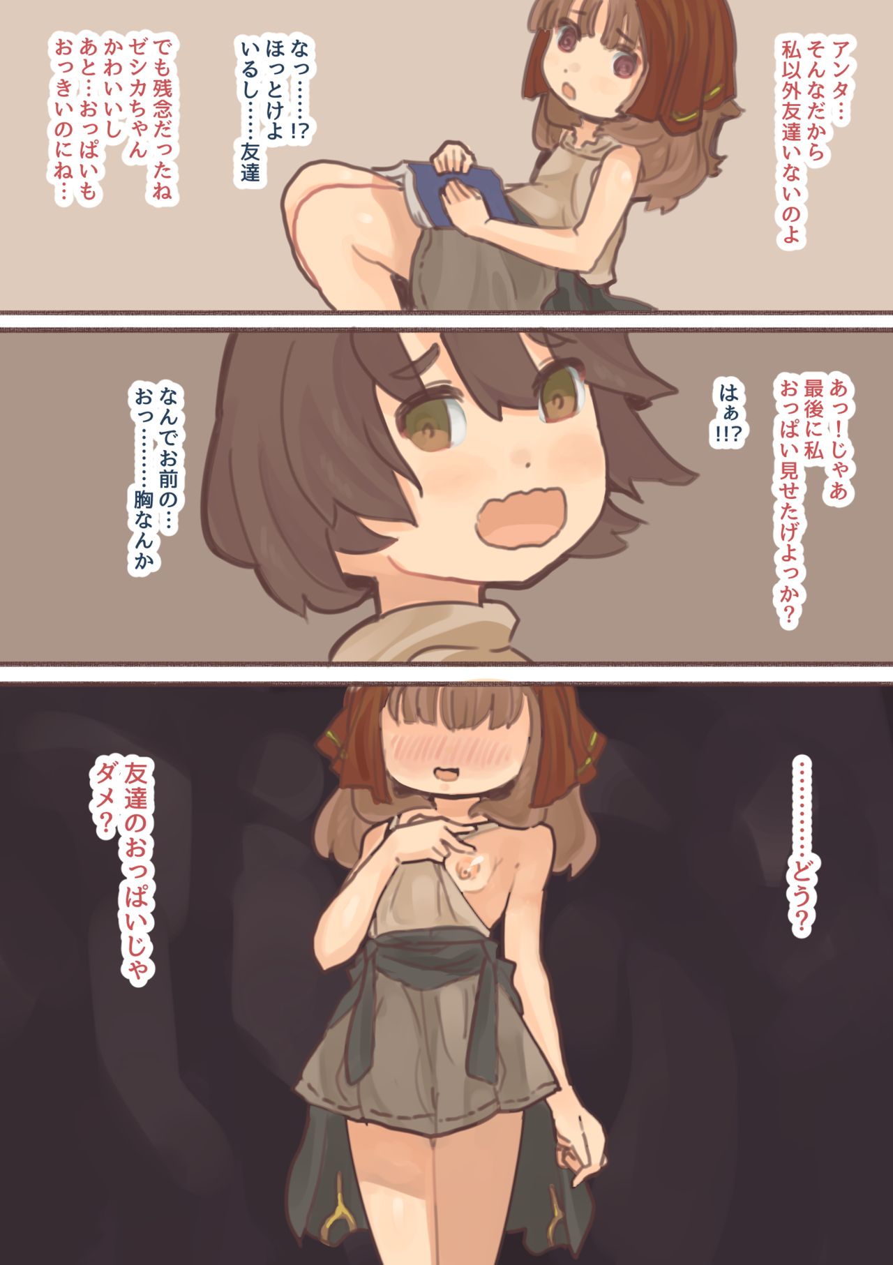 Kemomimi-kun to Chiisana Oppai page 2 full