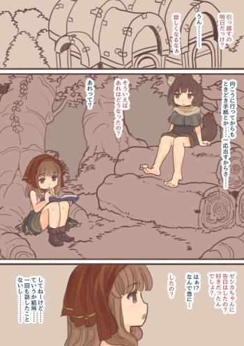 Kemomimi-kun to Chiisana Oppai cover
