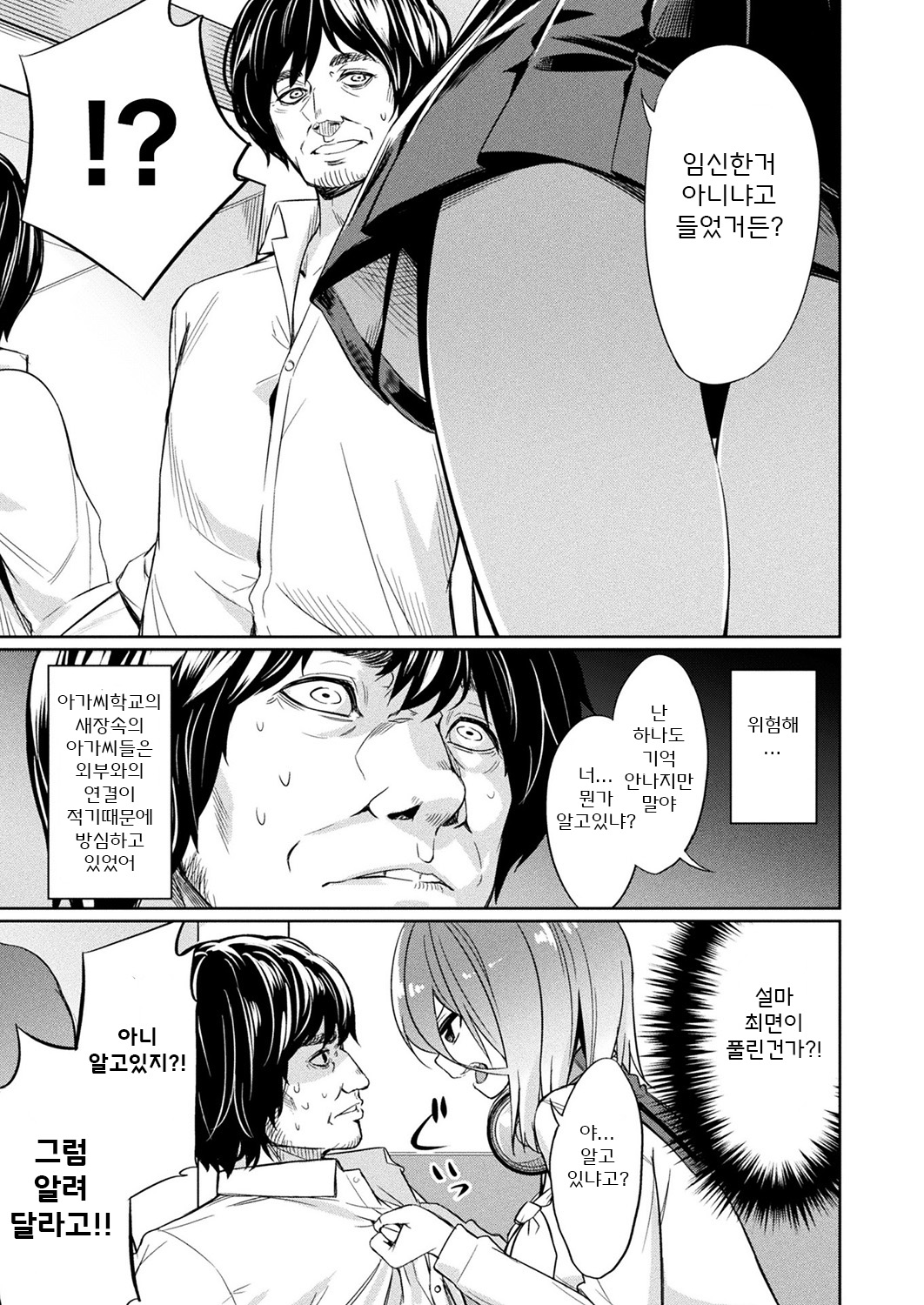 Saimin Gakusei Shidou vol. 3-5 page 3 full