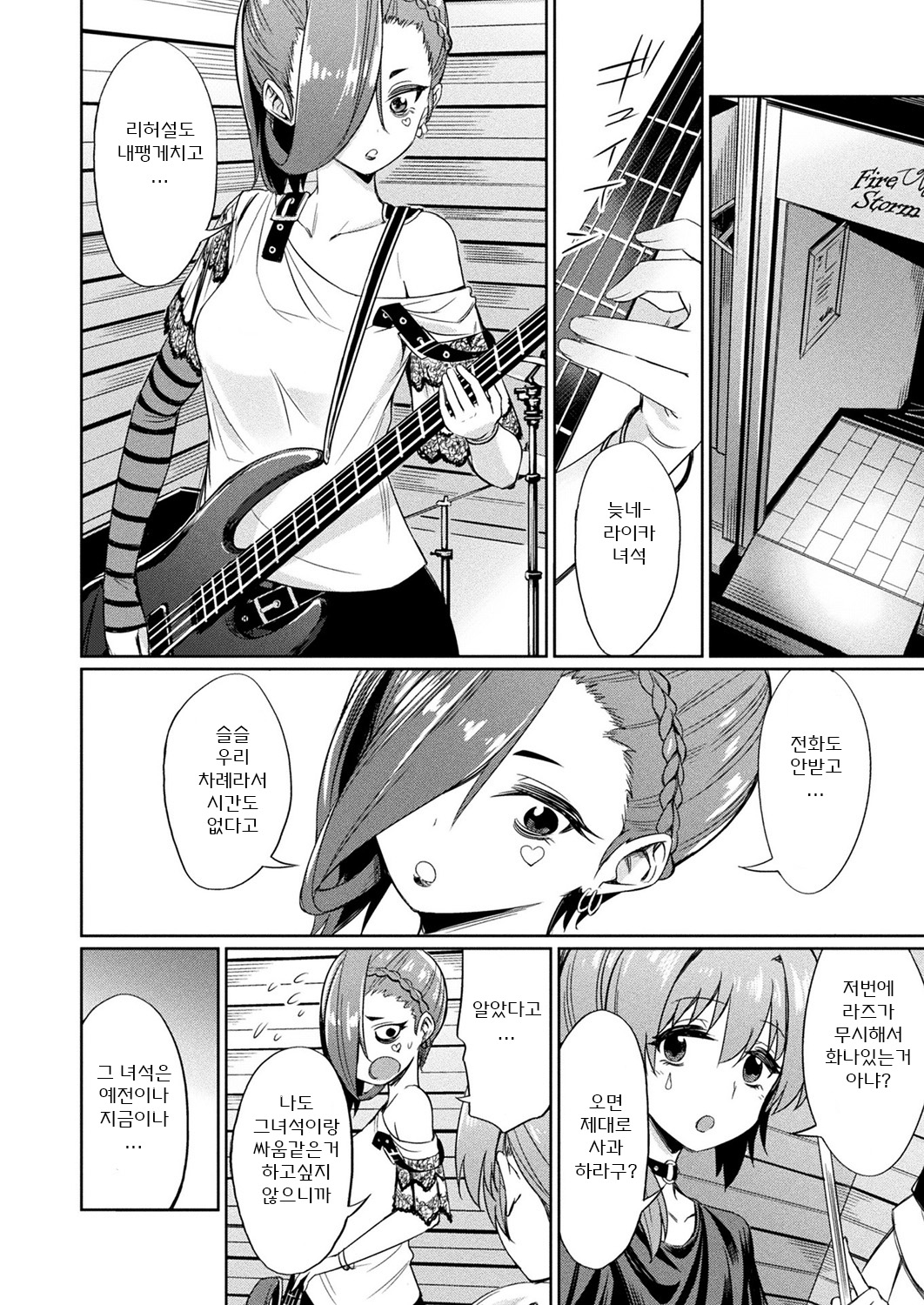 Saimin Gakusei Shidou vol. 3-5 page 6 full