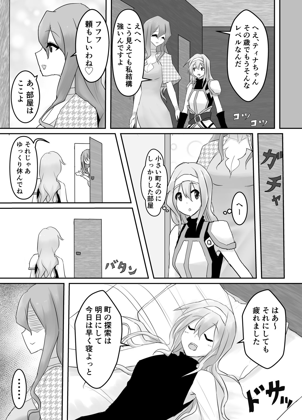 Jingai Lez Rape ~Succubus Hen~ page 5 full