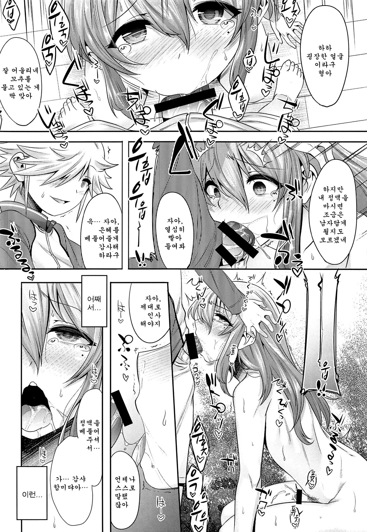 Chiisai Chinpo de Onii-chan Men shite Suimasendeshita page 8 full