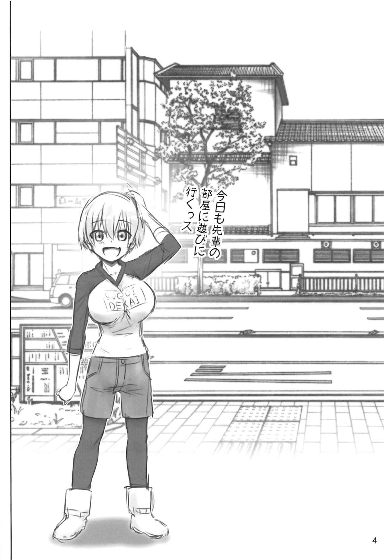Uzaki chan wa pakori tai! page 3 full