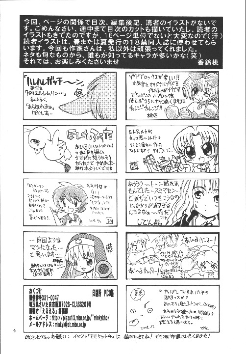 EruEru 18 page 4 full