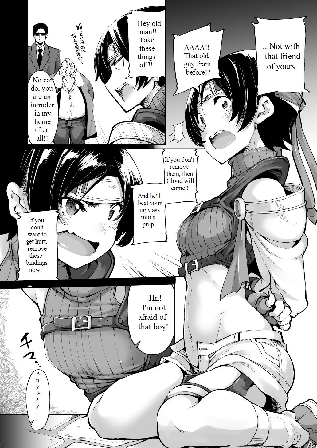 Sennyuu!! Corneo-tei page 5 full