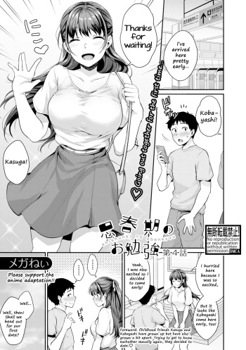 Shishunki no Obenkyou | Puberty Study Session Ch. 4 cover