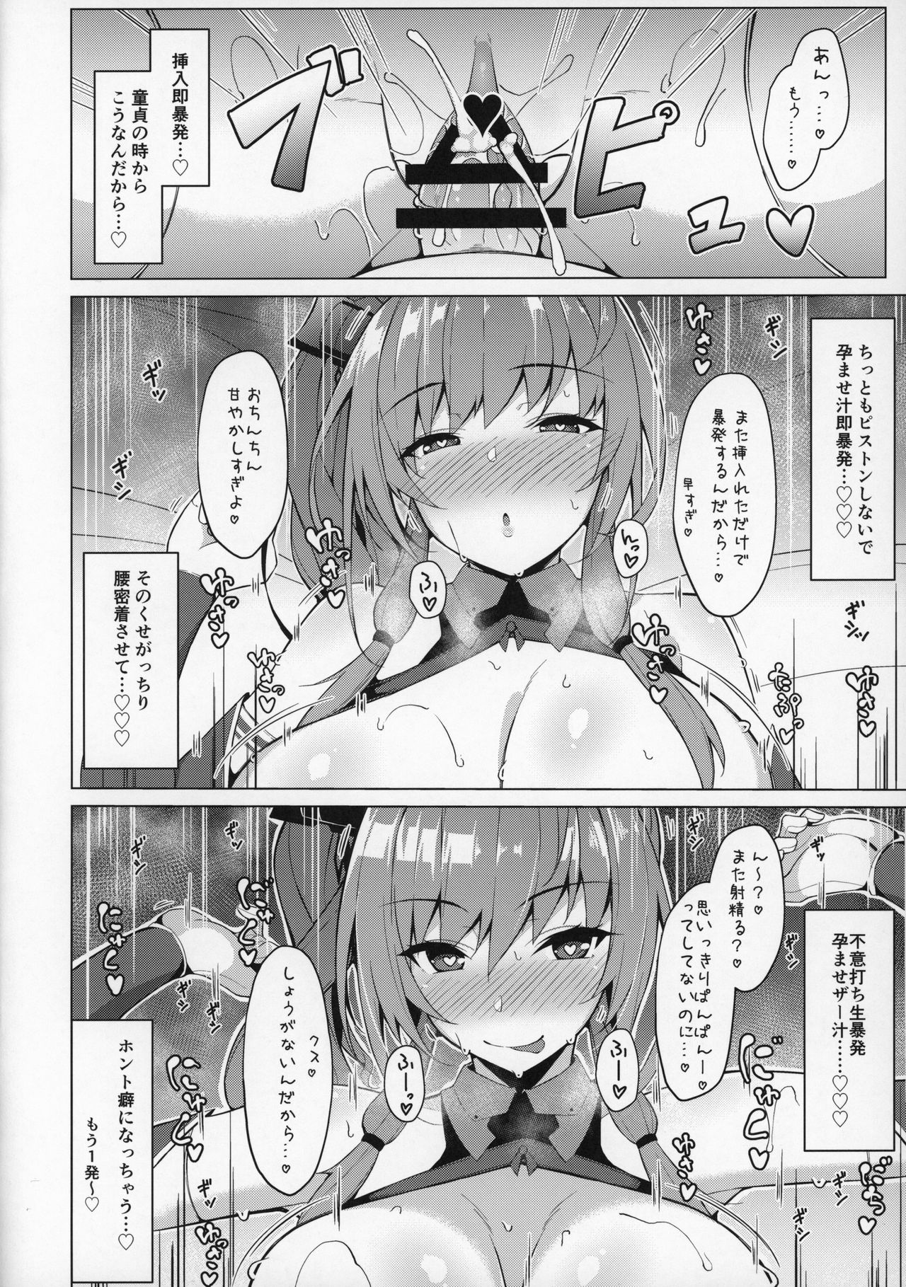 LUCKY DISCHARGE page 9 full