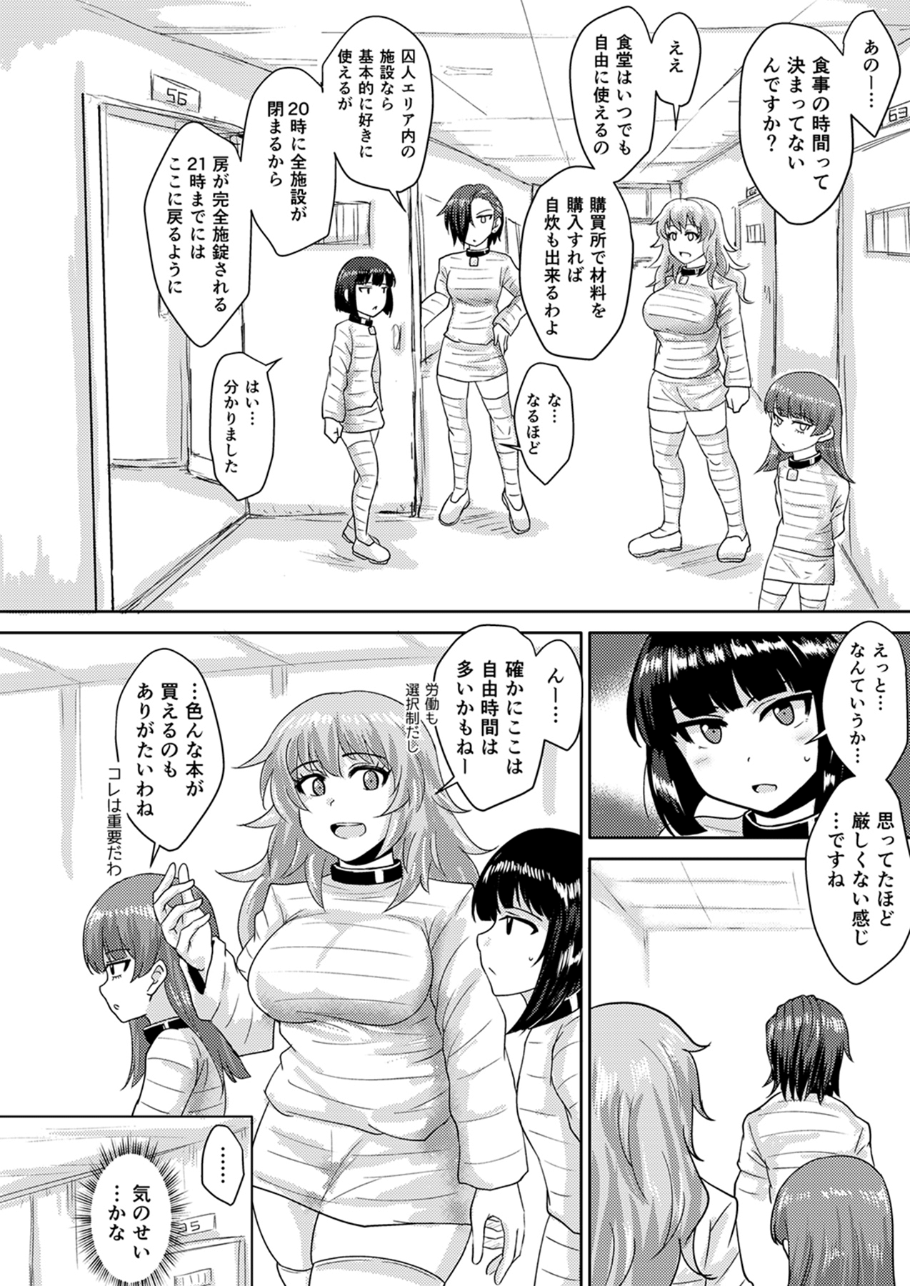 Futanari Prison 2 Dairoku Kangoku Houkoku Ni page 10 full