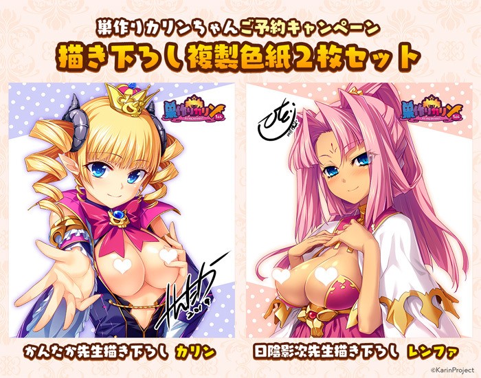 Suzukuri Karin-chan ~Be my servant!~ page 3 full