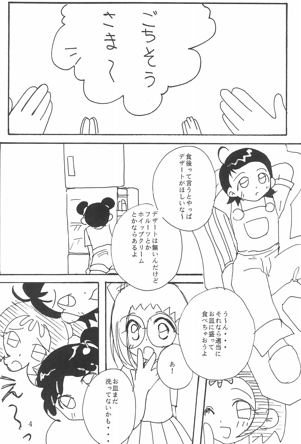 Shoujo page 6 full