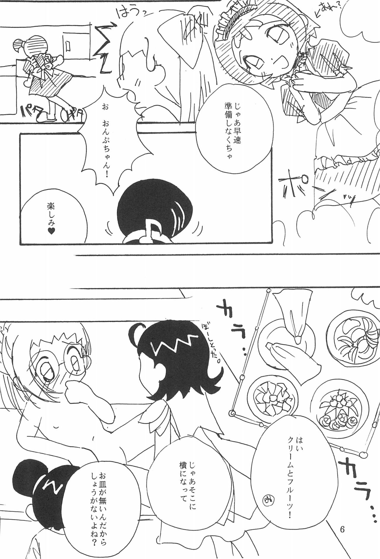 Shoujo page 8 full
