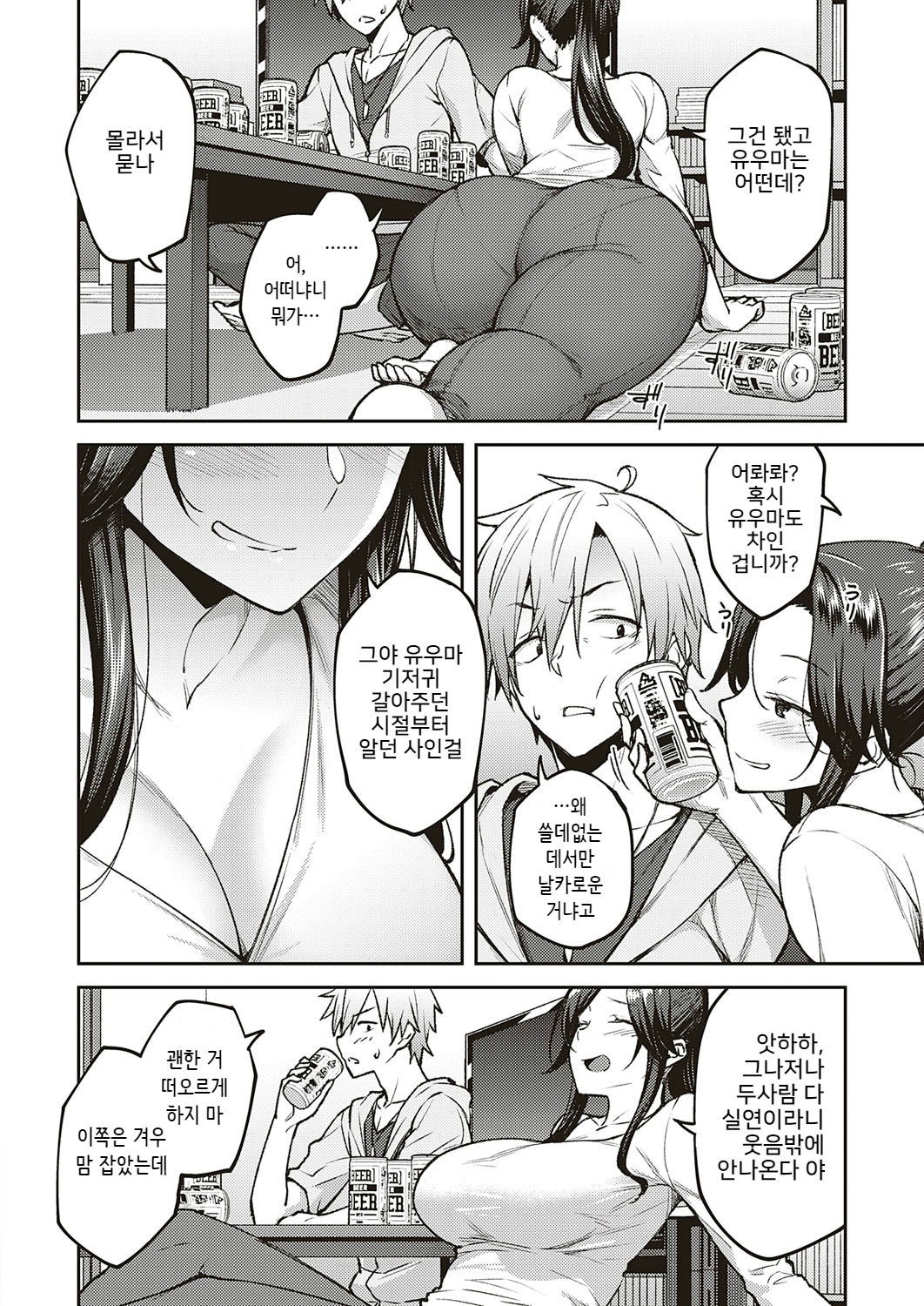 Yoi no Hana page 4 full