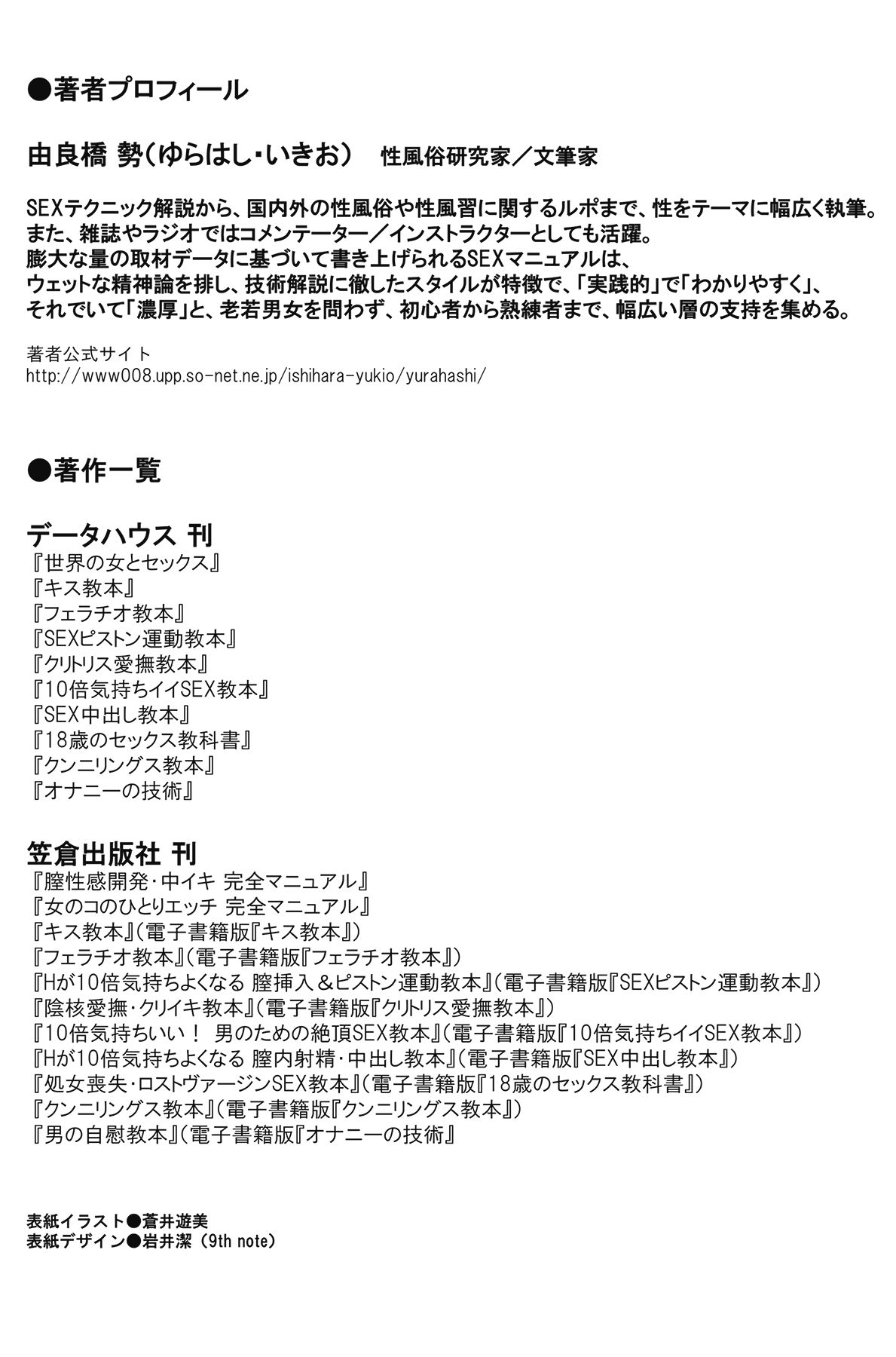 H becomes 10 times more comfortable - Ejaculation in the vagina page 2 full