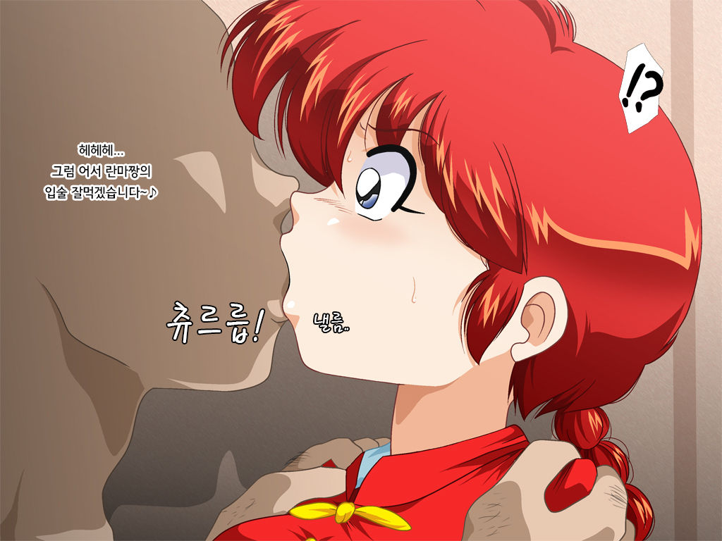 DancingDoll -RANMA- page 2 full