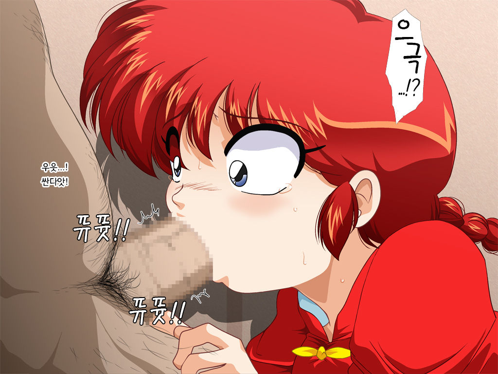 DancingDoll -RANMA- page 8 full