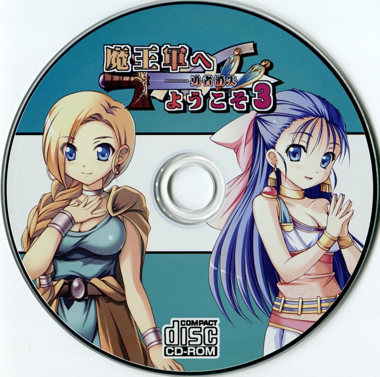 Maou-gun e Youkoso 3 -Yuusha Shoushitsu- page 3 full