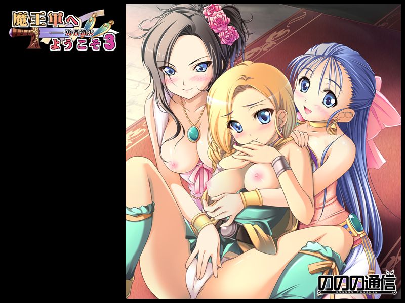 Maou-gun e Youkoso 3 -Yuusha Shoushitsu- page 4 full