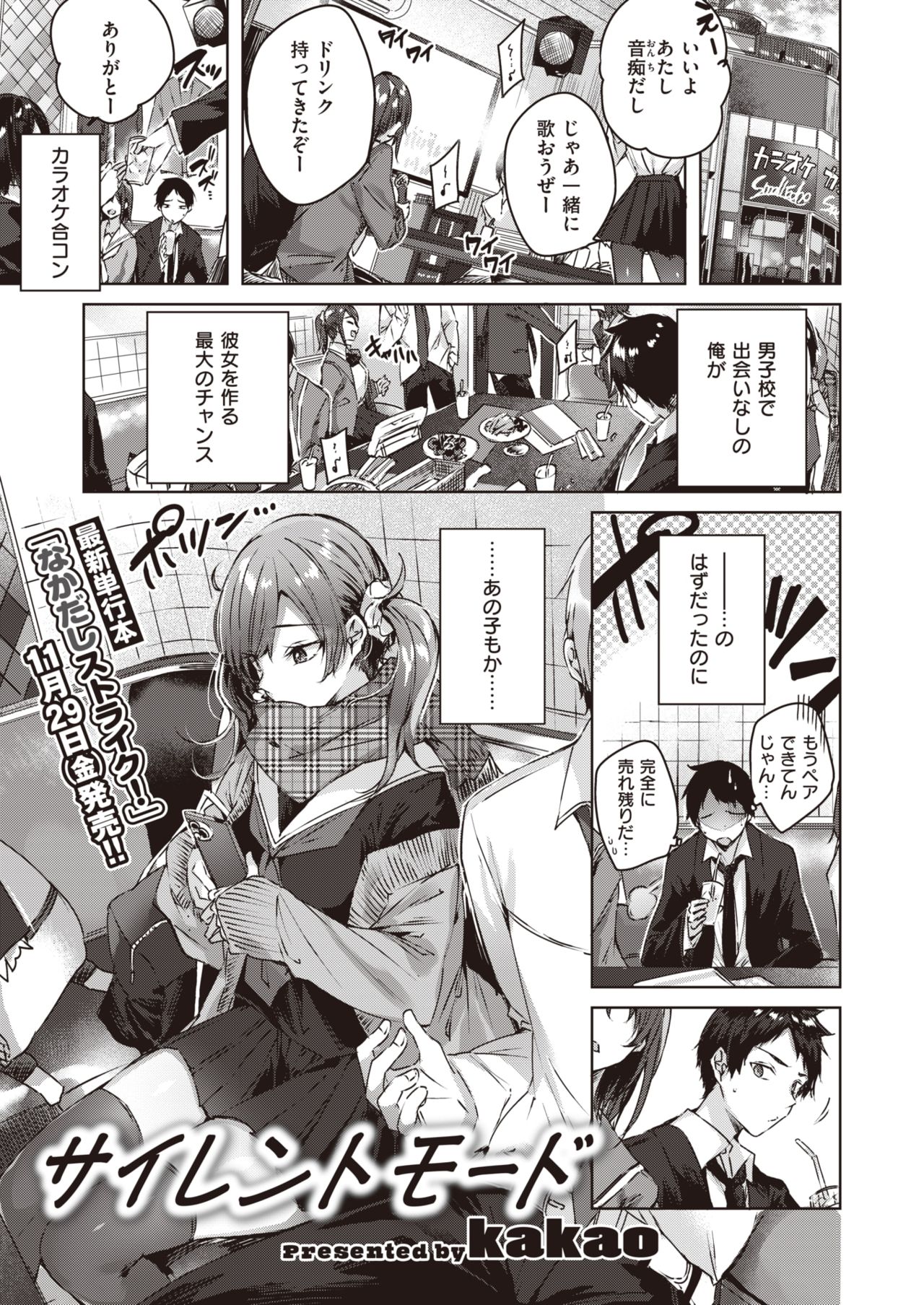 COMIC Kairakuten BEAST 2019-12 page 4 full