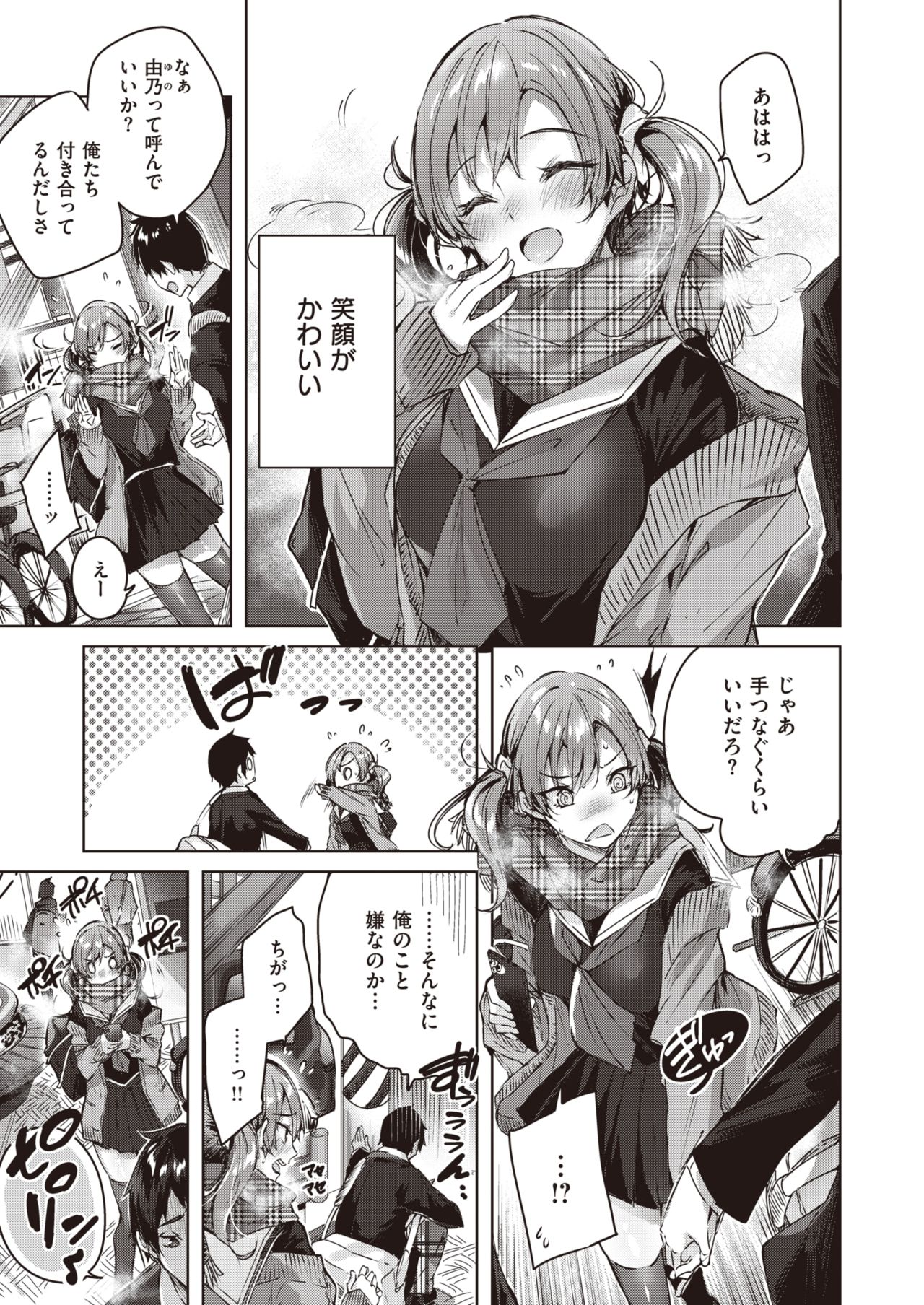COMIC Kairakuten BEAST 2019-12 page 6 full
