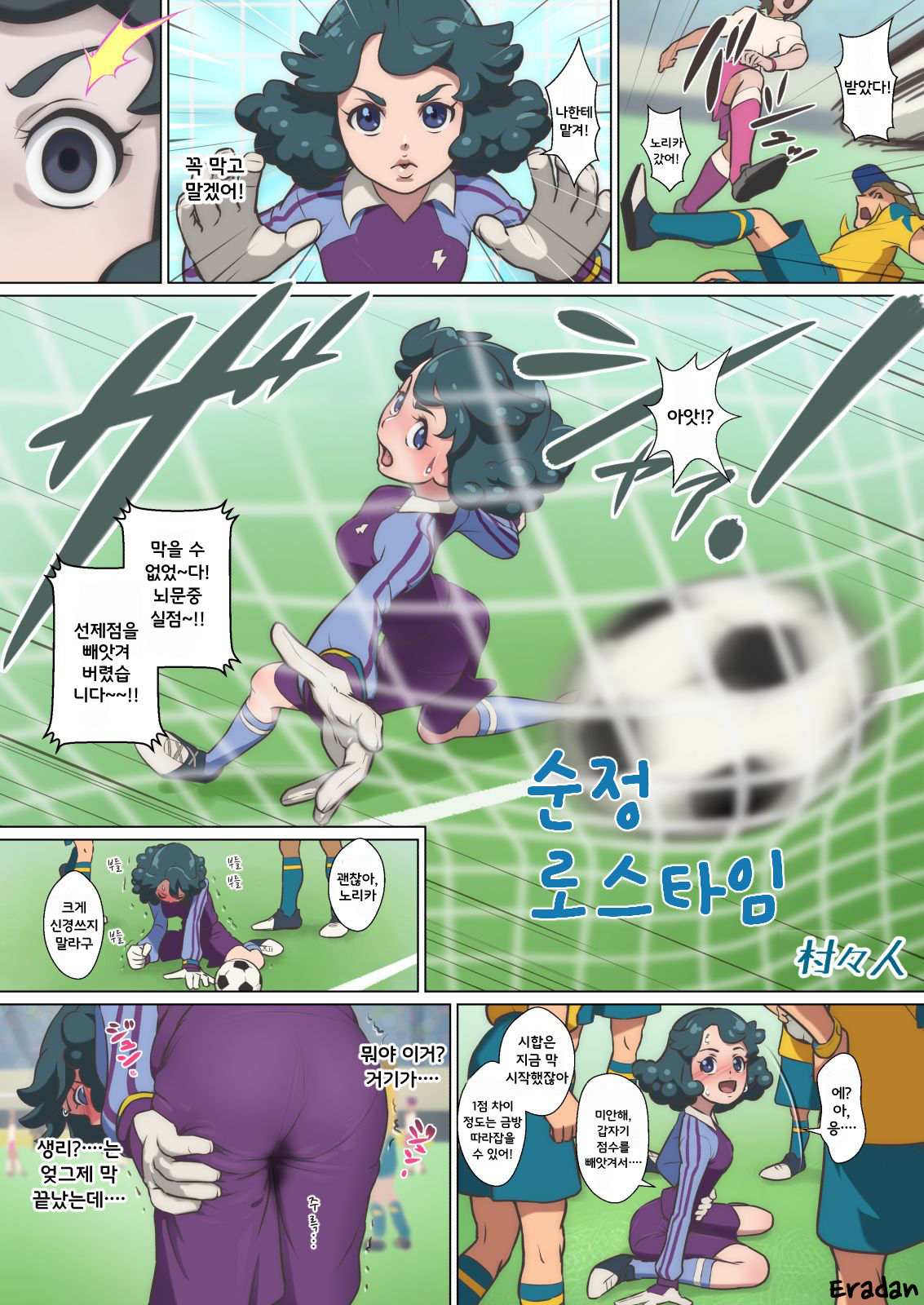 Junjou Loss Time  | 순정 로스타임 page 1 full