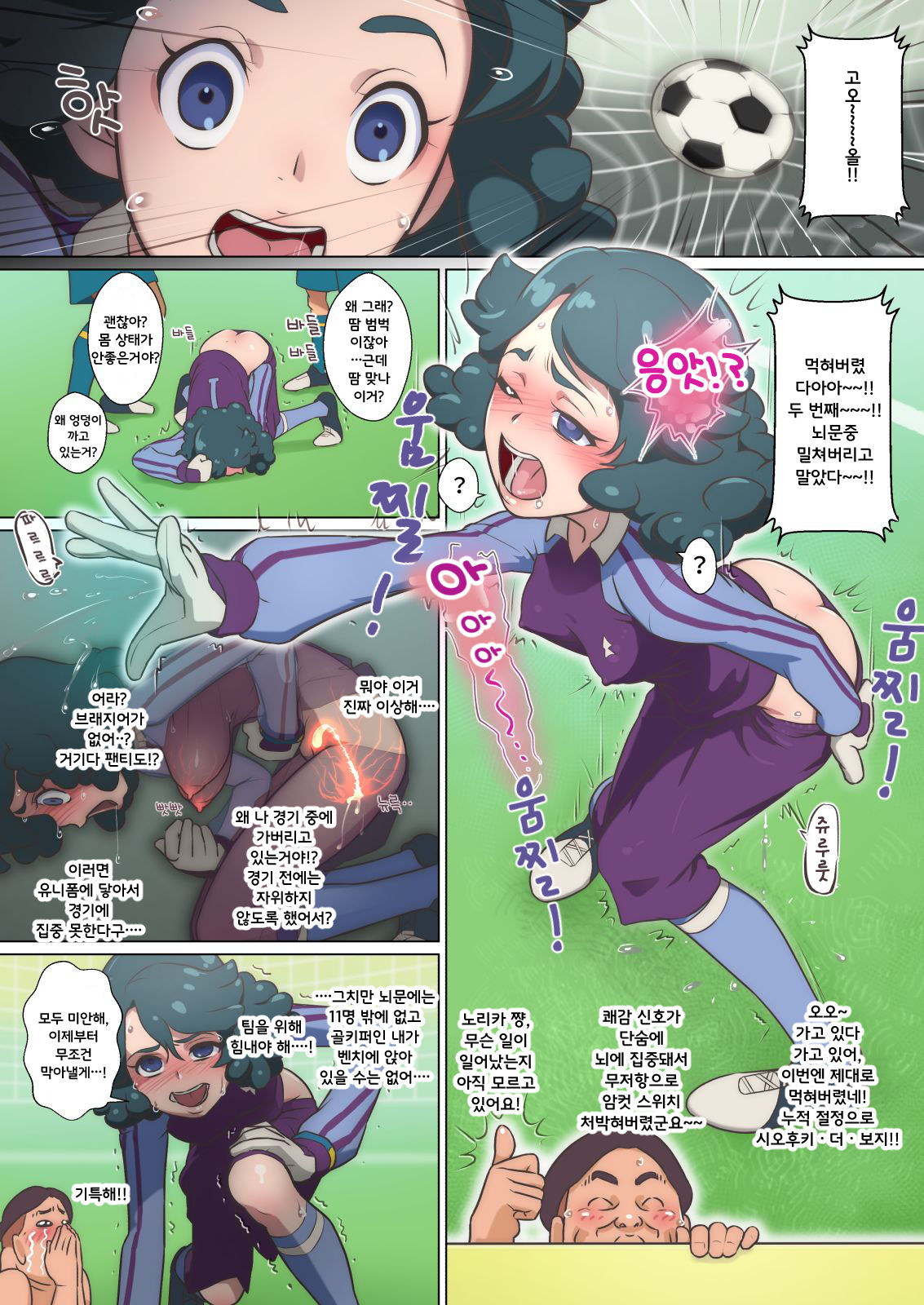 Junjou Loss Time  | 순정 로스타임 page 5 full
