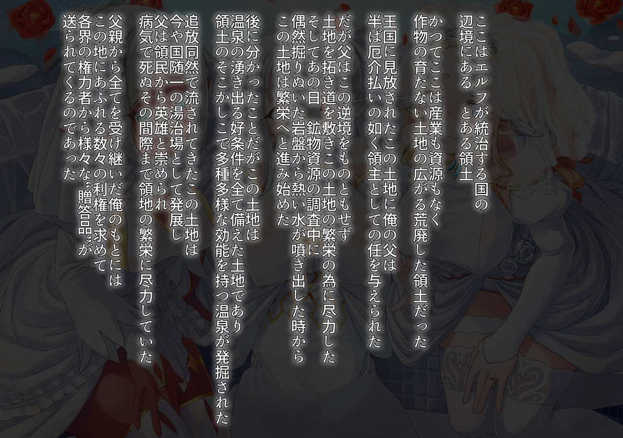 Yokujou ni Nureru Elf no Himegimi page 2 full