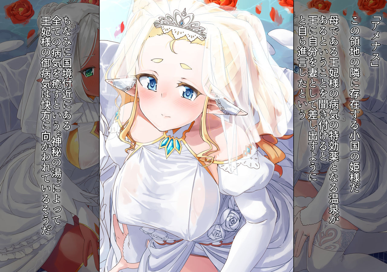Yokujou ni Nureru Elf no Himegimi page 4 full