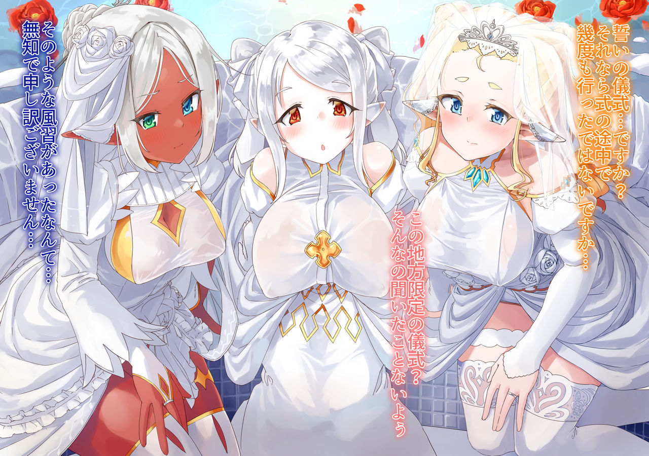 Yokujou ni Nureru Elf no Himegimi page 7 full