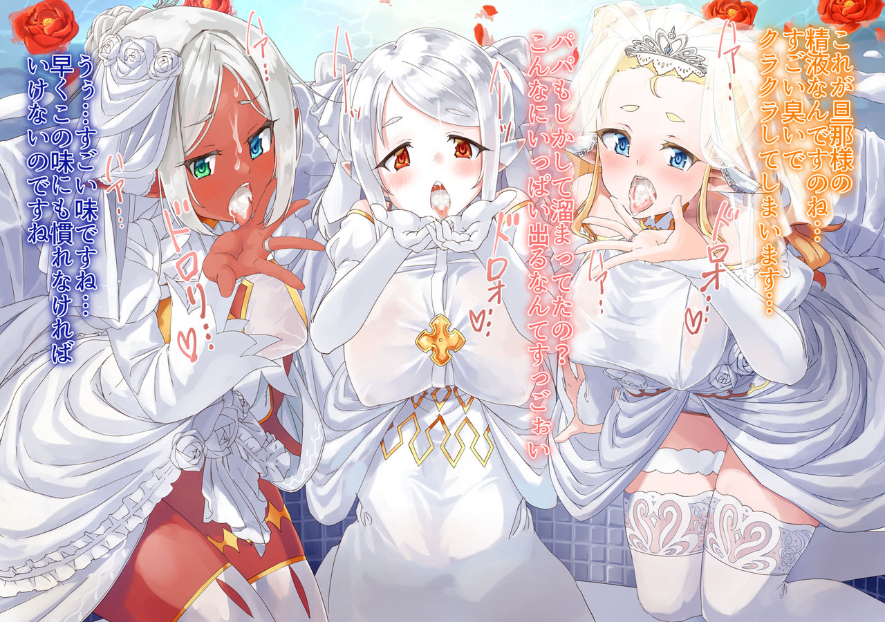 Yokujou ni Nureru Elf no Himegimi page 9 full