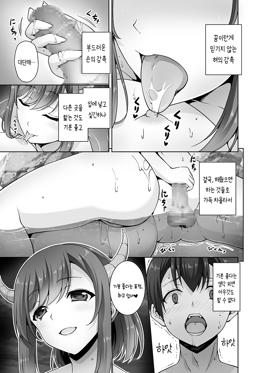 Tottemo H na Succubus Onee-chan to Onsen de Shippori Sex | 무척이나 H한 서큐버스 누나와 온천에서 촉촉한 섹스 page 10 full