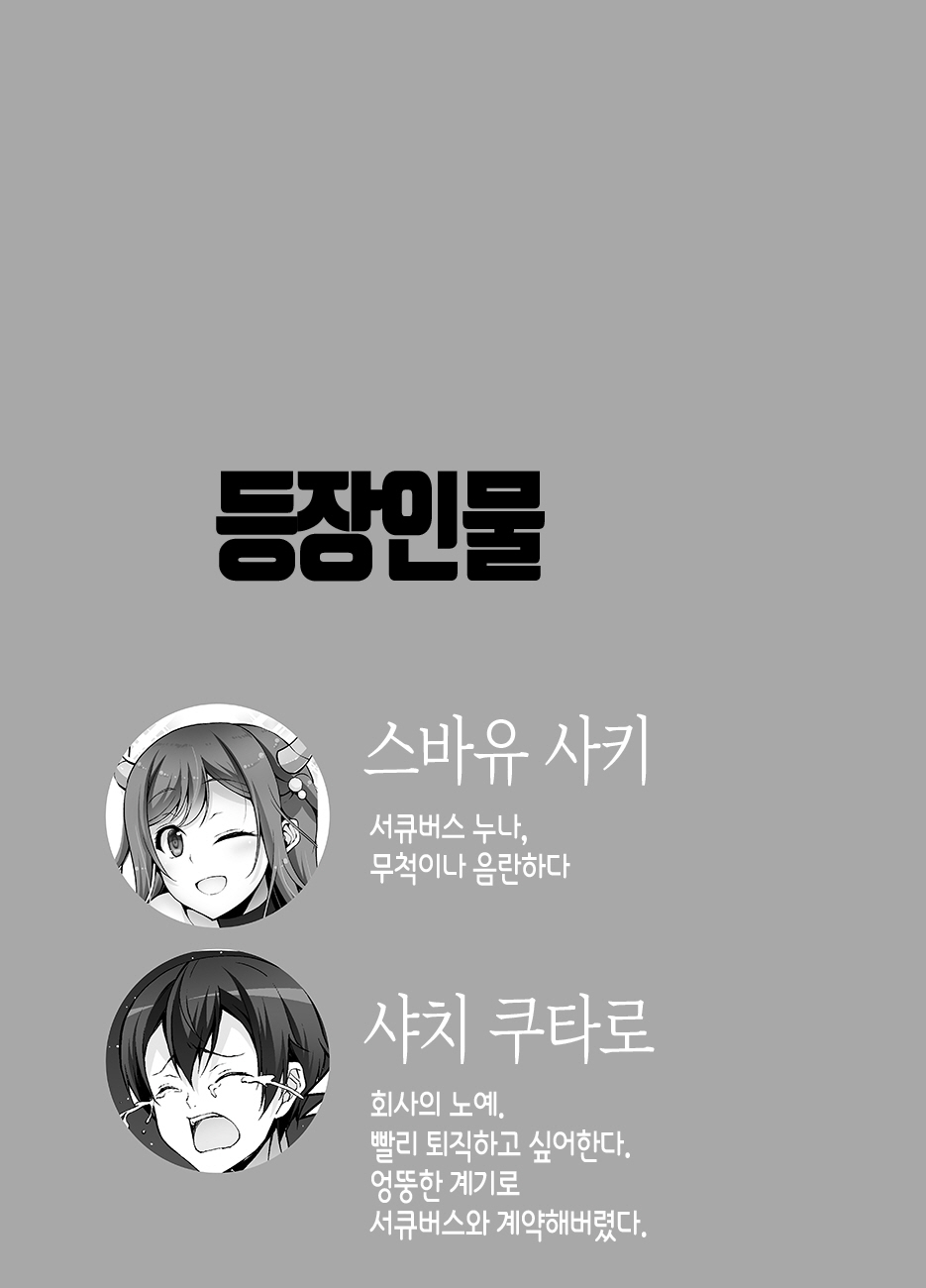 Tottemo H na Succubus Onee-chan to Onsen de Shippori Sex | 무척이나 H한 서큐버스 누나와 온천에서 촉촉한 섹스 page 5 full
