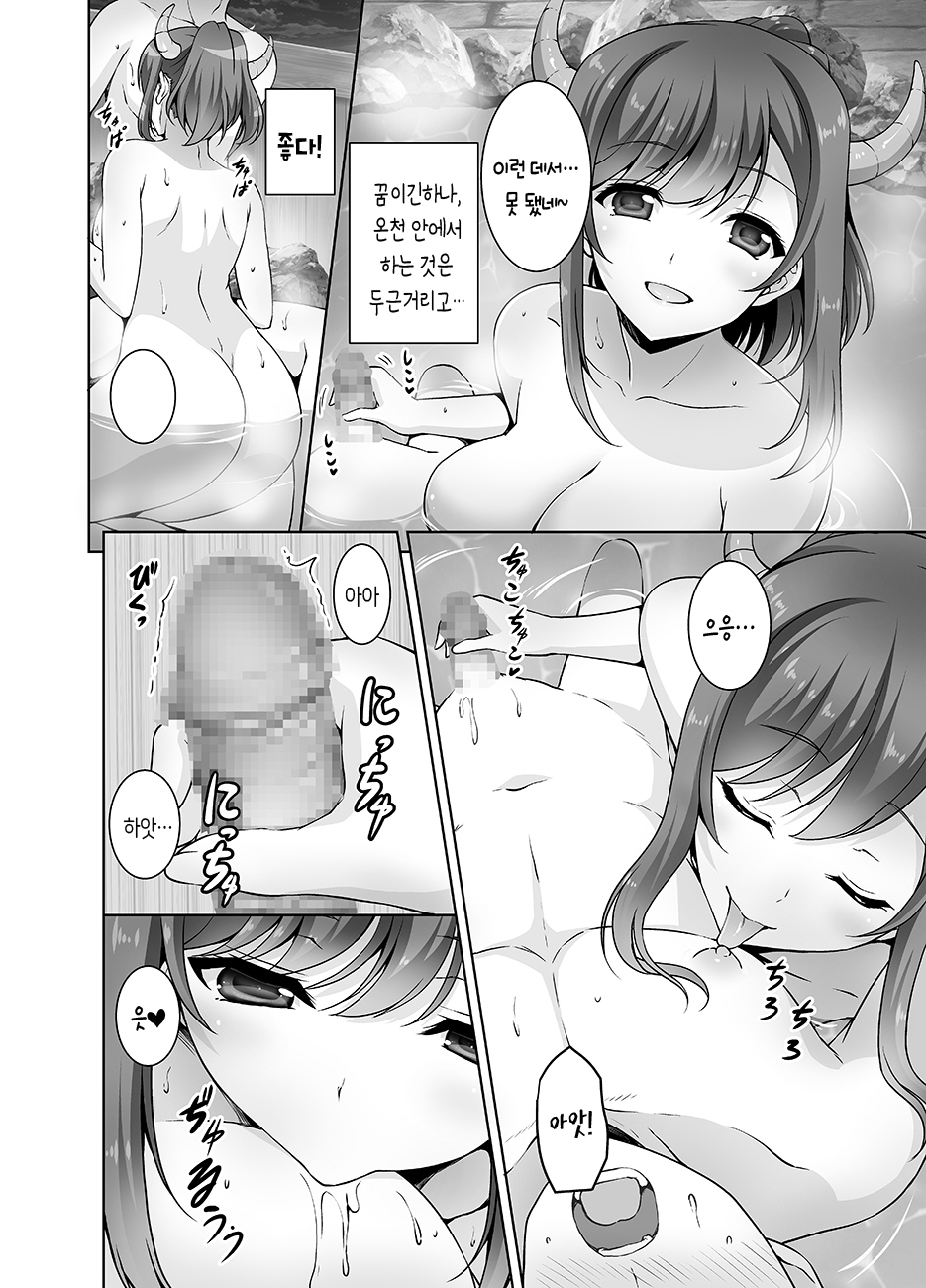 Tottemo H na Succubus Onee-chan to Onsen de Shippori Sex | 무척이나 H한 서큐버스 누나와 온천에서 촉촉한 섹스 page 9 full