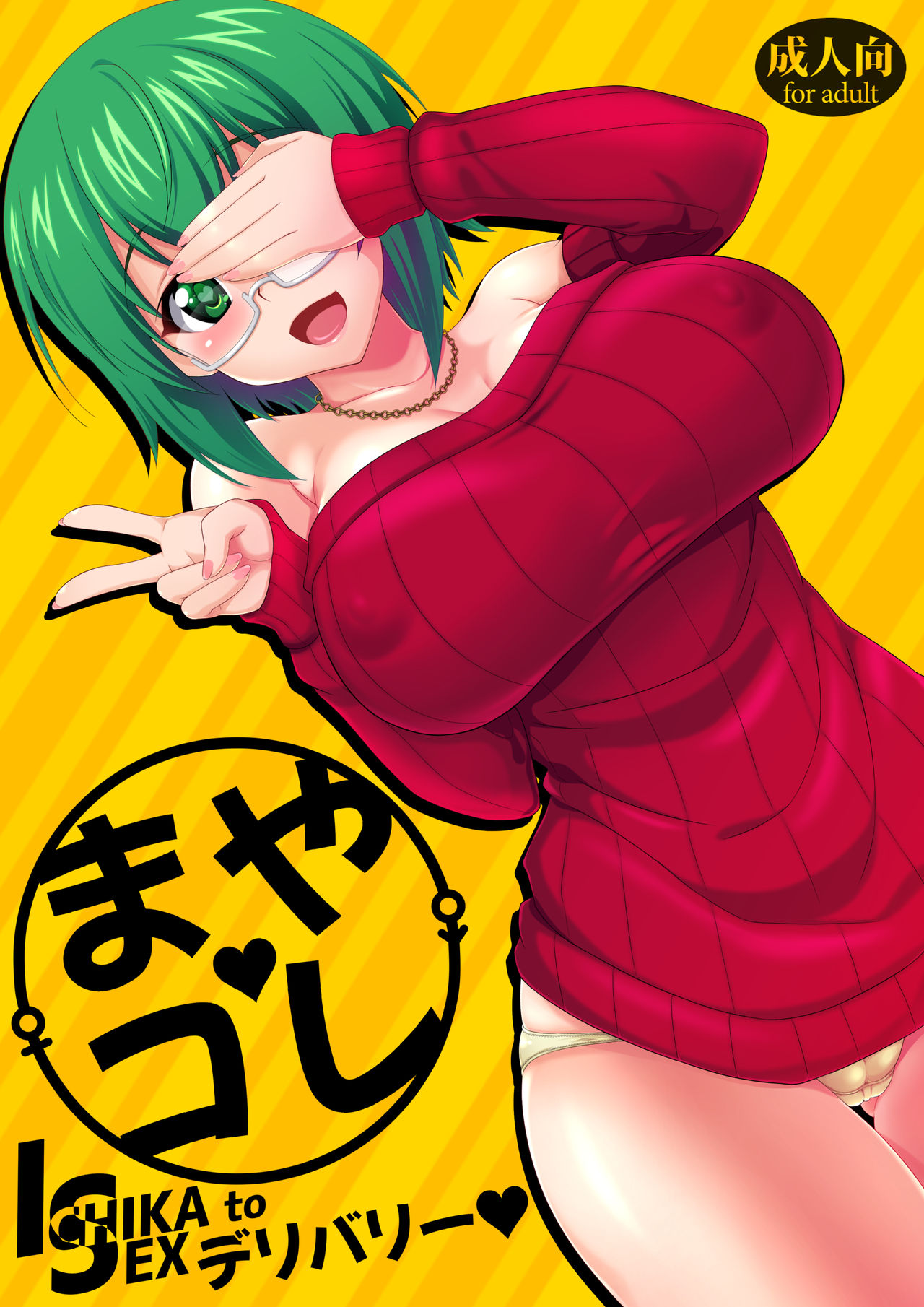Maya Kore IS Delivery page 1 full