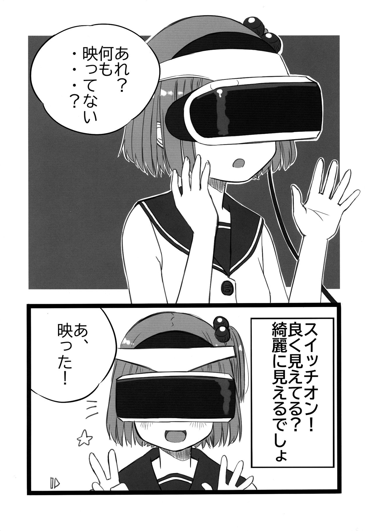 Futanarikko Kenkyuu Channel page 10 full