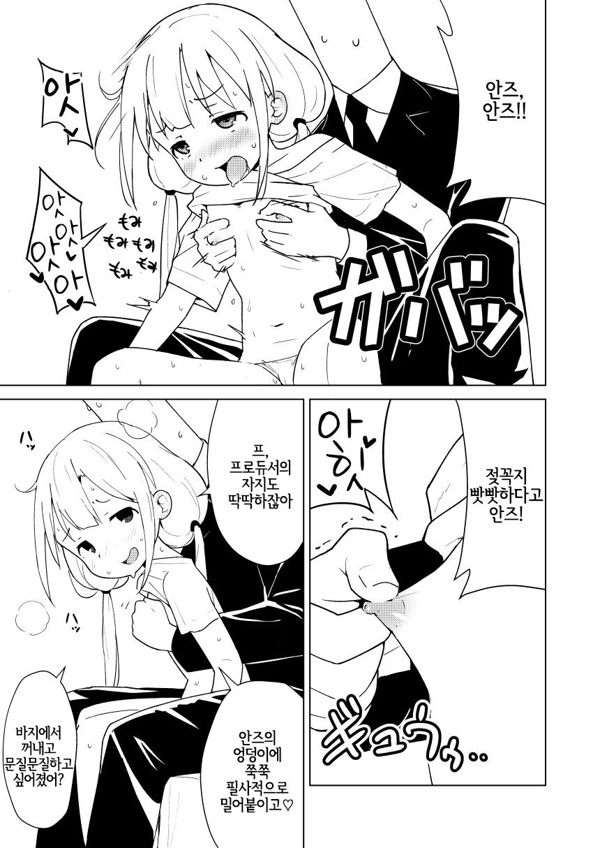 Ikenai Anzu wa Ecchi ga Shitai | 가지 않은 안즈는 엣찌가 하고 싶어 page 10 full