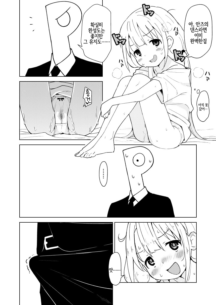 Ikenai Anzu wa Ecchi ga Shitai | 가지 않은 안즈는 엣찌가 하고 싶어 page 5 full