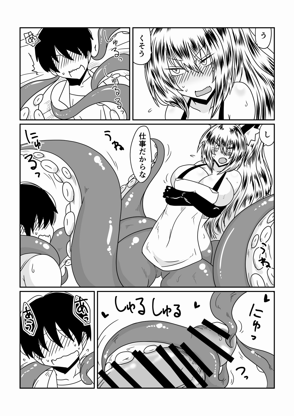 Ishuzoku to Dekiru Shoukan -Scylla-san Hen- page 7 full