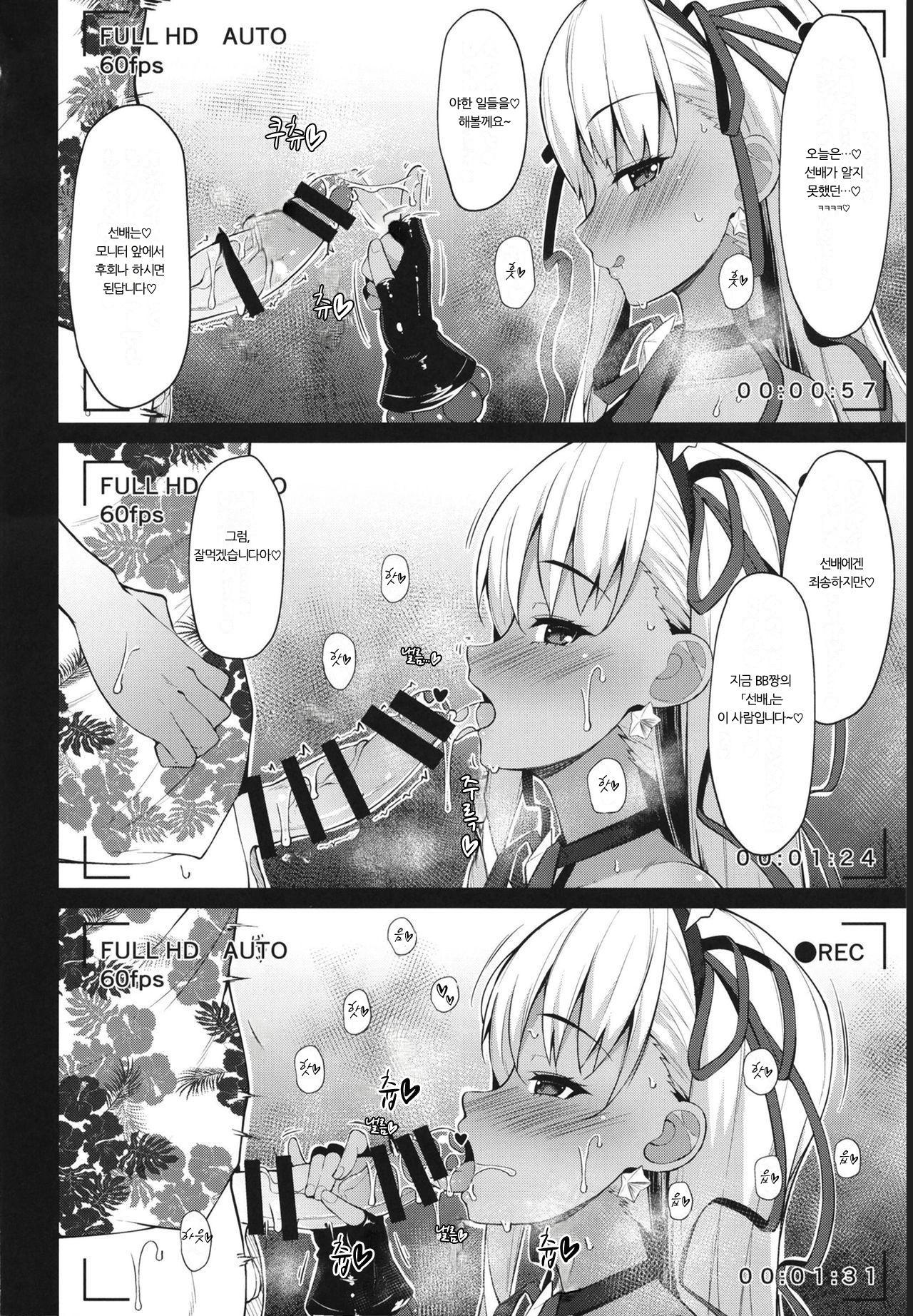 BIBIBIBI RIII page 4 full