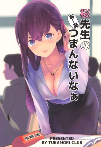 Sakura Sensei no A-ah Tsumannai na cover